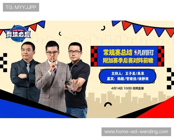 腾讯体育全程呈现2026赛季NBA精彩比赛直播与独家解说