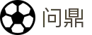 问鼎h5官方网站 - 问鼎娱乐(WENDING Entertainment)